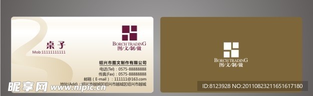 企业名片