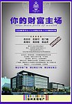 房地产三折页广告