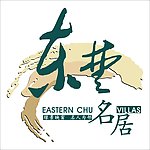 东楚名居 房地产标志