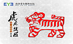 生肖卡