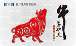 生肖卡
