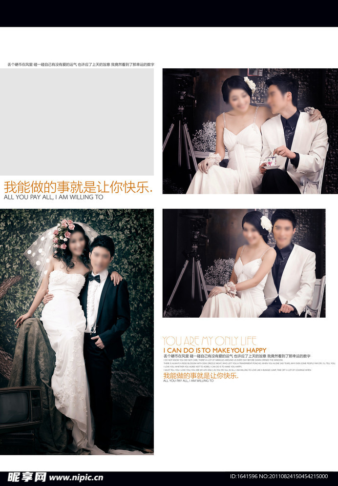 夫妻册