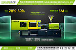 绿色环保机械海报