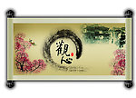 画卷设计