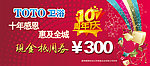 卫浴现金抵用券