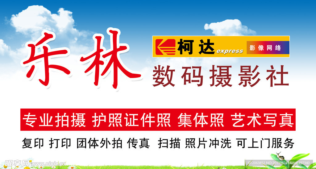 摄影门头