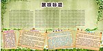 防暑展版