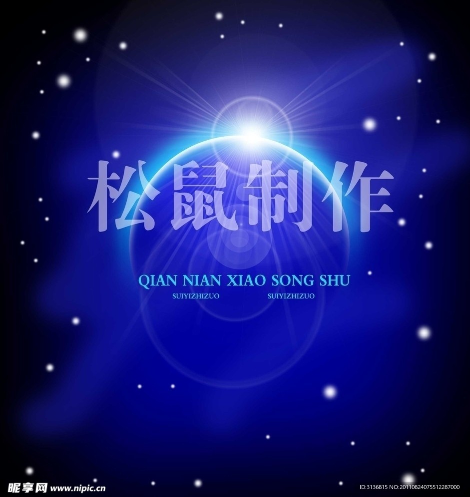 宇宙