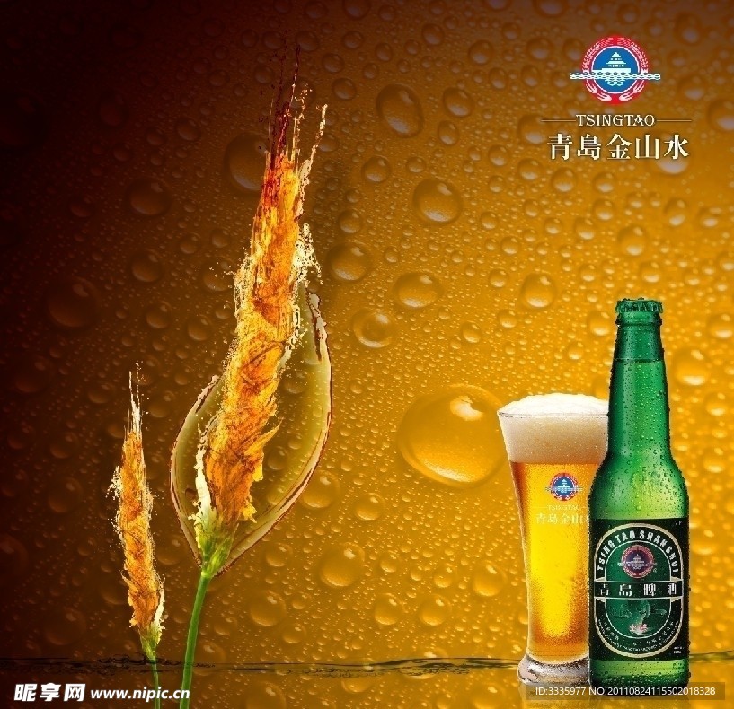 青岛啤酒广告