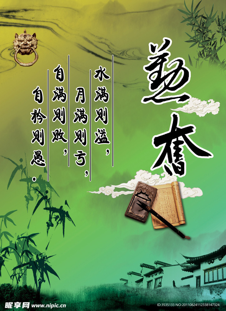 校园文化展板设计