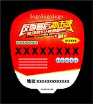 羽绒服反季宣传纸扇