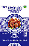 香辣鸭脖