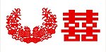 中国剪纸艺术