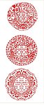 中国剪纸民俗