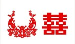 中国剪纸民俗