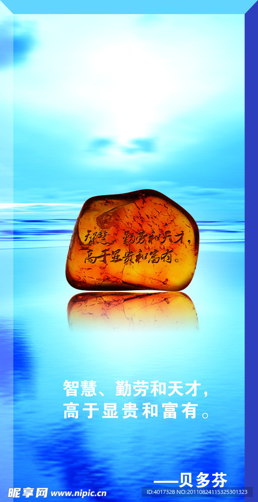 企业文化展板