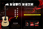 钢琴艺术
