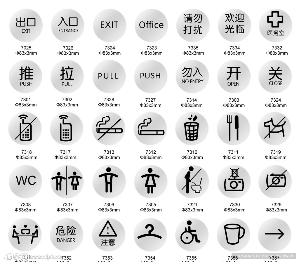 标牌 指示牌