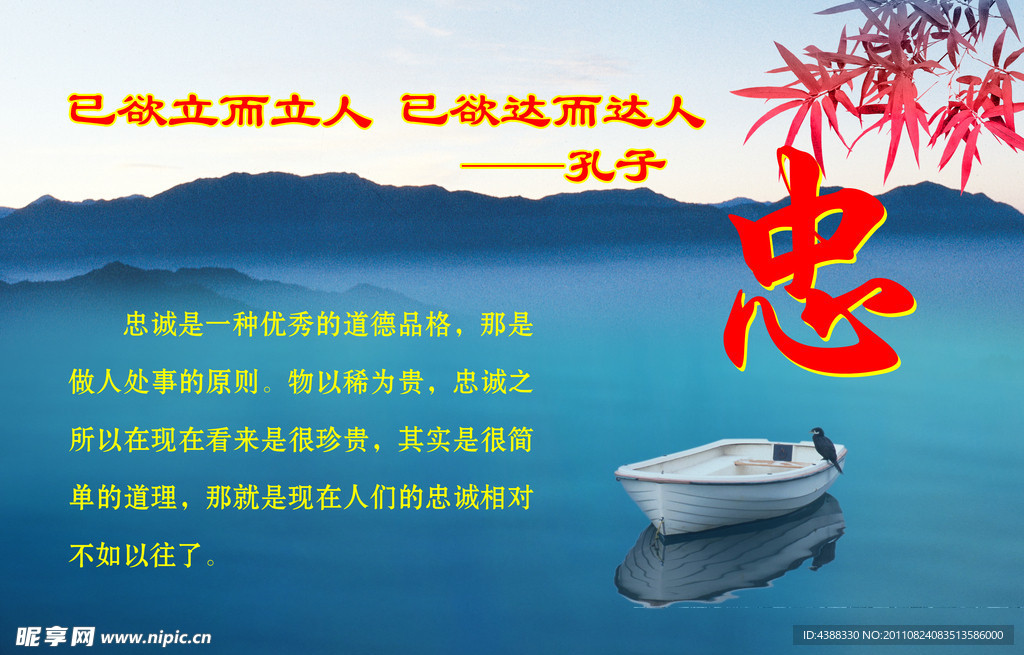 礼仪文化海报