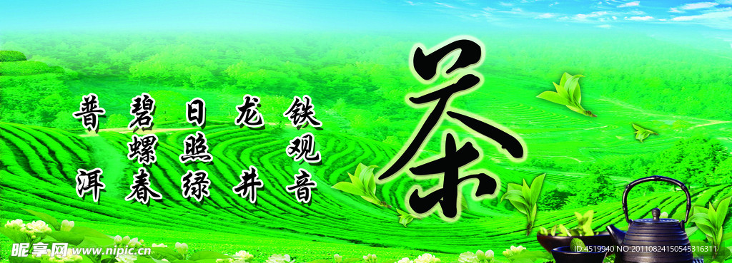茶山