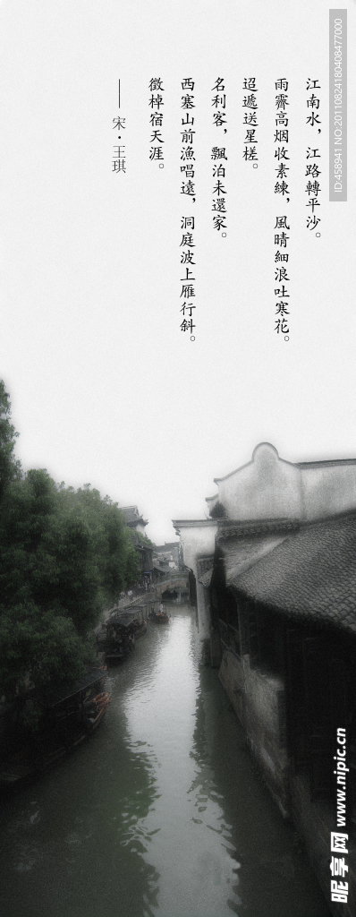 江南风景
