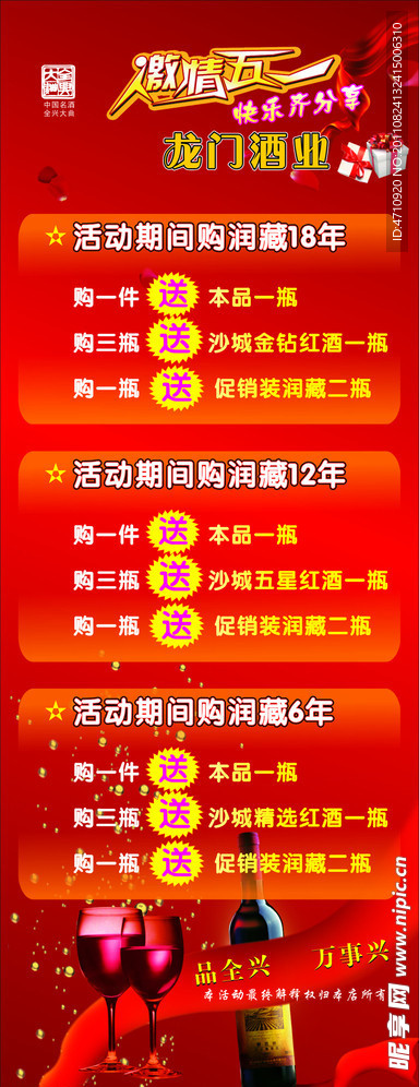 红酒展架