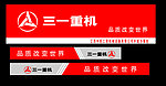 店招