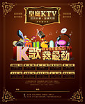 KTV 广告