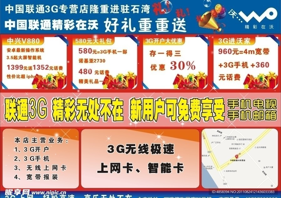手机单张