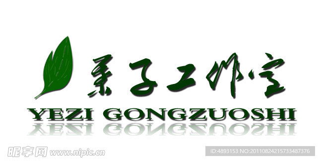 叶子工作室标志