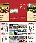 房地产广告