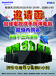 创维智能3D风暴