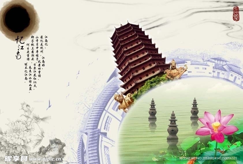 忆江南