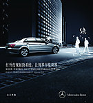 奔驰E300