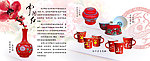 中国红瓷广告