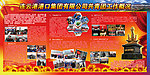 共青团展板