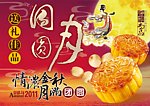 中秋海报