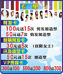 理发店海报