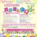 英语活动大课堂