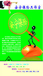 保险广告