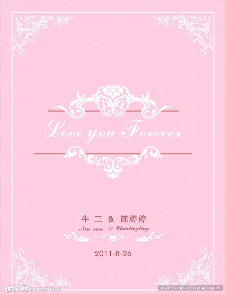 婚庆展板