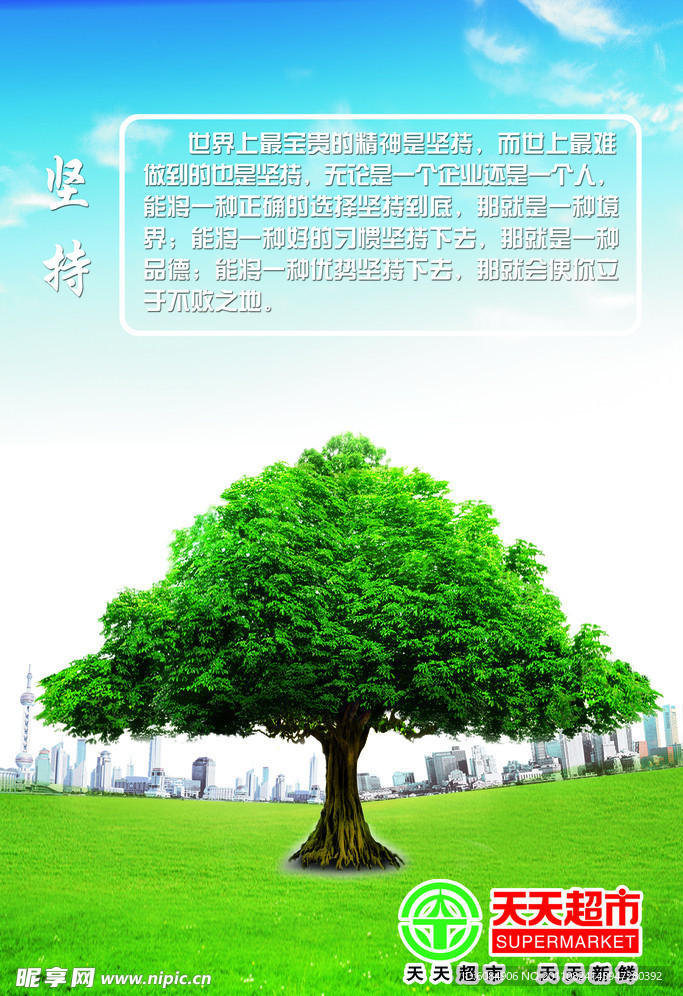 企业文化展板