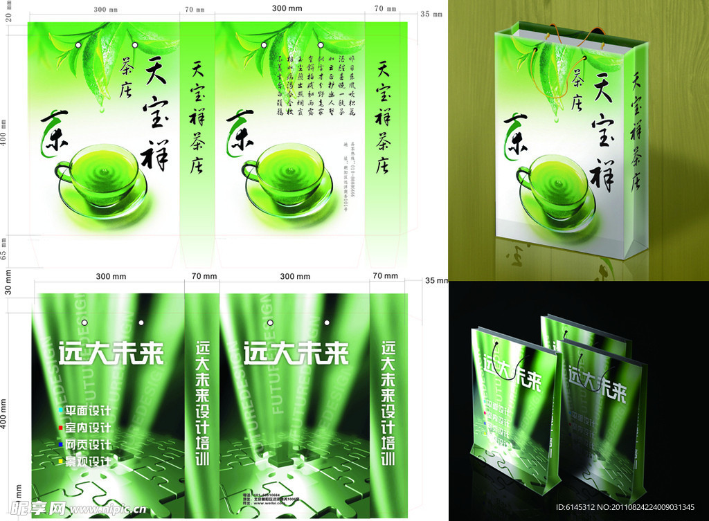 手提袋