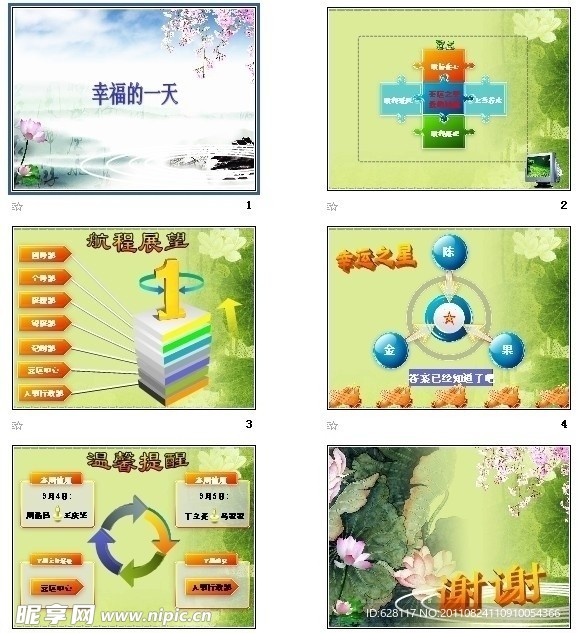 早会流程