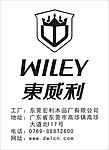 东威利商标LOGO设计