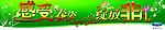 福特 横幅