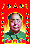 毛泽东