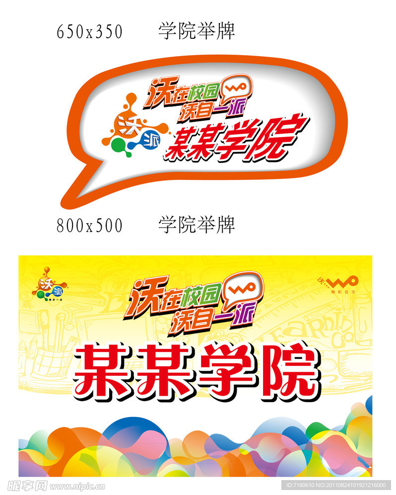 沃派AI