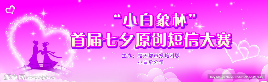 七夕背景