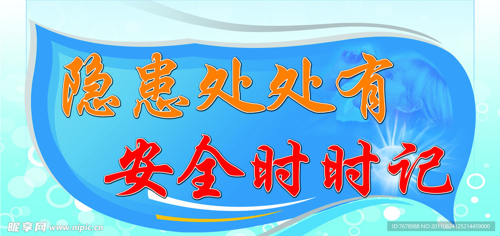 学校宣传标语